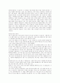사람의 마음을 사로잡는 6가지 불변의 법칙 - 설득의 심리학 14페이지