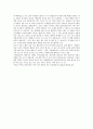 사람의 마음을 사로잡는 6가지 불변의 법칙 - 설득의 심리학 16페이지