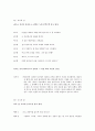 소설각색 - 감자 3페이지