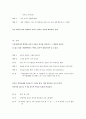 소설각색 - 감자 4페이지