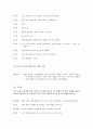 소설각색 - 감자 6페이지
