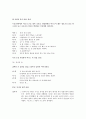 소설각색 - 감자 7페이지