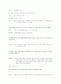 소설각색 - 감자 9페이지