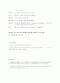 소설각색 - 감자 10페이지