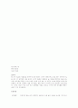 소설각색 - 감자 11페이지