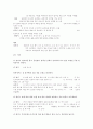 소설각색 - 감자 12페이지