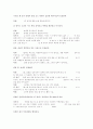 소설각색 - 감자 13페이지