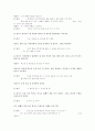 소설각색 - 감자 17페이지