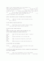 소설각색 - 감자 19페이지