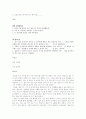 소설각색 - 감자 20페이지