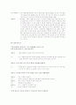 소설각색 - 감자 23페이지