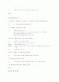 소설각색 - 감자 24페이지