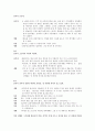 소설각색 - 감자 29페이지