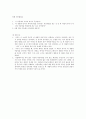 소설각색 - 감자 32페이지