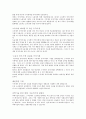 세바퀴로 가는 과학자전거 - 과학 기술 사회 10페이지