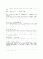 세바퀴로 가는 과학자전거 - 과학 기술 사회 11페이지