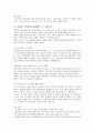 세바퀴로 가는 과학자전거 - 과학 기술 사회 13페이지
