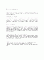세바퀴로 가는 과학자전거 - 과학 기술 사회 15페이지