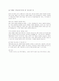 세바퀴로 가는 과학자전거 - 과학 기술 사회 28페이지