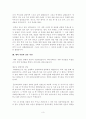나의 장기 일생 계획 - 과거 오래된 미래 현재 내 안의 진정한 나를 찾아서 미래  더 먼 미래 3페이지
