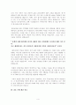 나의 장기 일생 계획 - 과거 오래된 미래 현재 내 안의 진정한 나를 찾아서 미래  더 먼 미래 4페이지
