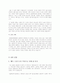 나의 장기 일생 계획 - 과거 오래된 미래 현재 내 안의 진정한 나를 찾아서 미래  더 먼 미래 5페이지