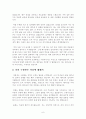 나의 장기 일생 계획 - 과거 오래된 미래 현재 내 안의 진정한 나를 찾아서 미래  더 먼 미래 6페이지