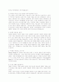 나의 장기 일생 계획 - 과거 오래된 미래 현재 내 안의 진정한 나를 찾아서 미래  더 먼 미래 9페이지