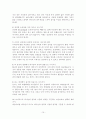 나의 장기 일생 계획 - 과거 오래된 미래 현재 내 안의 진정한 나를 찾아서 미래  더 먼 미래 10페이지