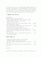 나의 장기 일생 계획 - 과거 오래된 미래 현재 내 안의 진정한 나를 찾아서 미래  더 먼 미래 11페이지