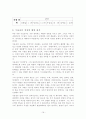나의 장기 일생 계획 - 과거 오래된 미래 현재 내 안의 진정한 나를 찾아서 미래  더 먼 미래 19페이지