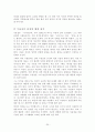 나의 장기 일생 계획 - 과거 오래된 미래 현재 내 안의 진정한 나를 찾아서 미래  더 먼 미래 20페이지
