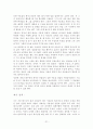 나의 장기 일생 계획 - 과거 오래된 미래 현재 내 안의 진정한 나를 찾아서 미래  더 먼 미래 21페이지