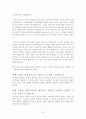 나의 장기 일생 계획 - 과거 오래된 미래 현재 내 안의 진정한 나를 찾아서 미래  더 먼 미래 24페이지