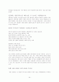 나의 장기 일생 계획 - 과거 오래된 미래 현재 내 안의 진정한 나를 찾아서 미래  더 먼 미래 26페이지