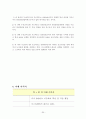 나의 장기 일생 계획 - 과거 오래된 미래 현재 내 안의 진정한 나를 찾아서 미래  더 먼 미래 30페이지