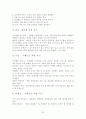 나의 장기 일생 계획 - 과거 오래된 미래 현재 내 안의 진정한 나를 찾아서 미래  더 먼 미래 32페이지