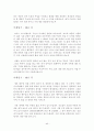 나의 장기 일생 계획 - 과거 오래된 미래 현재 내 안의 진정한 나를 찾아서 미래  더 먼 미래 40페이지