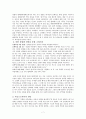 장기 일생 계획 - 나의 정체성 나의 삶(성도의 삶) 나의 소명론 나는 어떤 준비를 해야 하는가 7페이지