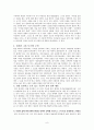 장기 일생 계획 - 나의 정체성 나의 삶(성도의 삶) 나의 소명론 나는 어떤 준비를 해야 하는가 8페이지