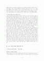 장기 일생 계획 - 나의 정체성 나의 삶(성도의 삶) 나의 소명론 나는 어떤 준비를 해야 하는가 9페이지