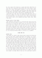 장기 일생 계획 - 나의 정체성 나의 삶(성도의 삶) 나의 소명론 나는 어떤 준비를 해야 하는가 11페이지