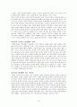 장기 일생 계획 - 나의 정체성 나의 삶(성도의 삶) 나의 소명론 나는 어떤 준비를 해야 하는가 13페이지