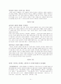 장기 일생 계획 - 나의 정체성 나의 삶(성도의 삶) 나의 소명론 나는 어떤 준비를 해야 하는가 14페이지