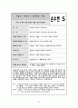 장기 일생 계획 - 나의 정체성 나의 삶(성도의 삶) 나의 소명론 나는 어떤 준비를 해야 하는가 22페이지