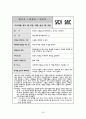 장기 일생 계획 - 나의 정체성 나의 삶(성도의 삶) 나의 소명론 나는 어떤 준비를 해야 하는가 25페이지