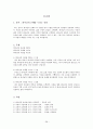 장기 일생 계획 - 나의 정체성 나의 삶(성도의 삶) 나의 소명론 나는 어떤 준비를 해야 하는가 38페이지