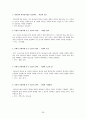 장기 일생 계획 - 나의 정체성 나의 삶(성도의 삶) 나의 소명론 나는 어떤 준비를 해야 하는가 39페이지