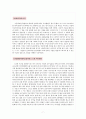나의 장기 일생 계획서 7페이지