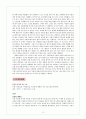 나의 장기 일생 계획서 12페이지
